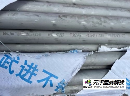 鍋爐管，Φ44.5×7.5，F(xiàn)002CHD001C011|SA-213TP347H